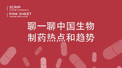 China Biotech Podcast: BIOSECURE Markup, Biotech Pipeline Updates